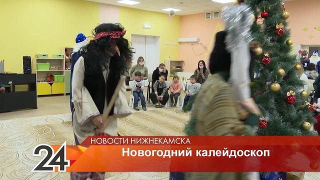 Дед мороз со Снегурочкой подарили нижнекамским детям с ОВЗ праздник смотреть онлайн