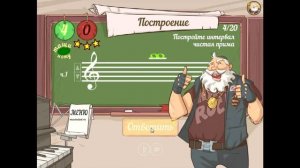 Музыкальный тренажёр слуха - интервалы