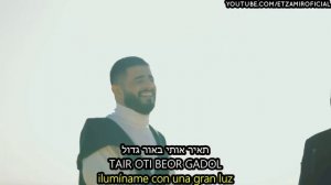 Beor Gadol | באור גדול - Con gran luz | 🎙 Eyal Golan & Eden Hason - אייל גולן ועדן חסון