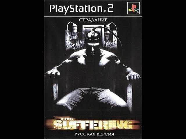 Suffering, The [SLUS-20636] [FullRUS] [Vector] смотреть онлайн