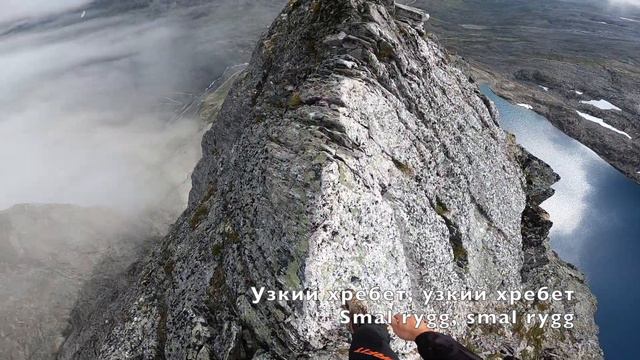 Bispen 1462m 04 08 2021 Smal rygg Узкий хребет смотреть онлайн