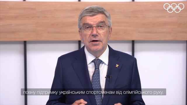 Привітання президента МОК Томаса Баха з Днем фізичної культури та спорту України смотреть онлайн