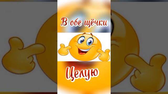 Обнимаю 🤗 и целую 😘 #открытки