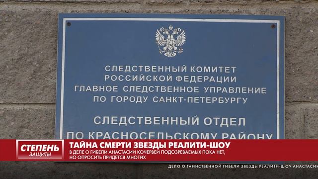 ТАЙНА СМЕРТИ ЗВЕЗДЫ РЕАЛИТИ-ШОУ смотреть онлайн