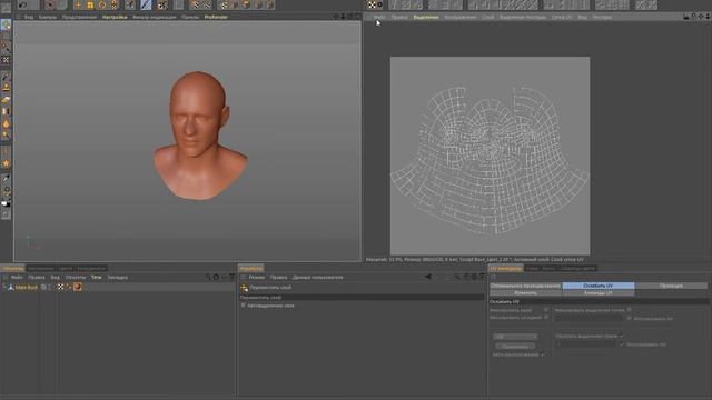 Уроки Cinema 4D: Урок UV Edit mapping смотреть онлайн