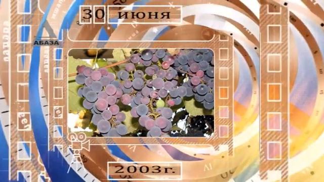 День в истории - 30 июня