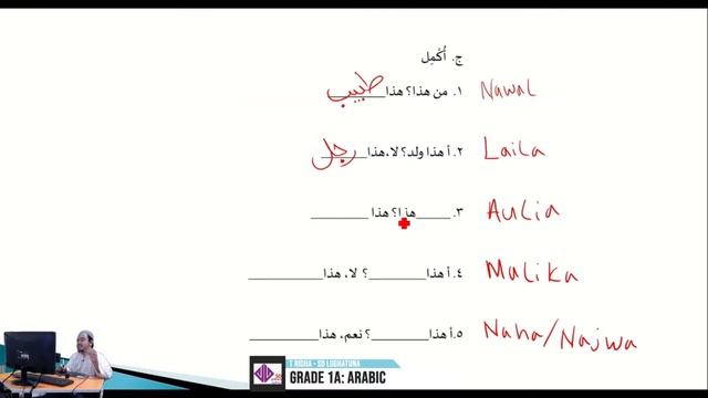 [LIVE] Grade 1A: ARABIC смотреть онлайн