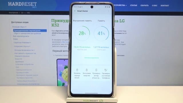 Как ускорить LG K52 / Очистить мусор на LG K52 смотреть онлайн