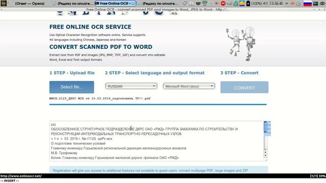 Онлайн OCR распознавалка текста на базе скрипта luakit OCR start sh смотреть онлайн