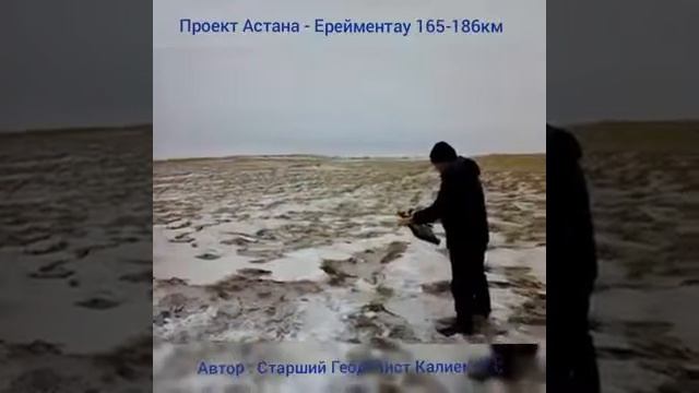 KAZPACO Ерейментау Топографическая съемка дроном смотреть онлайн