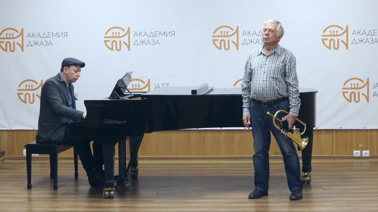 Freddie Hubbard - Crisis. Исполняют педагоги Академии джаза Я.М.Окунь и В.А.Гусейнов смотреть онлайн