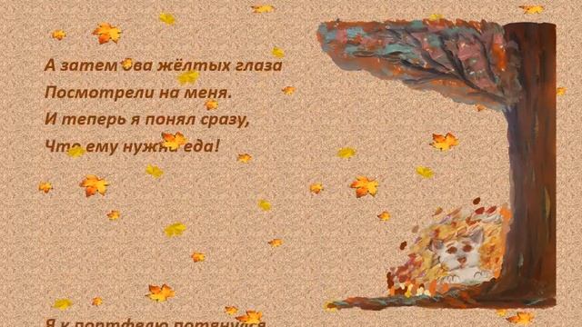 Новый друг! Сочиняем стихи для детей! смотреть онлайн