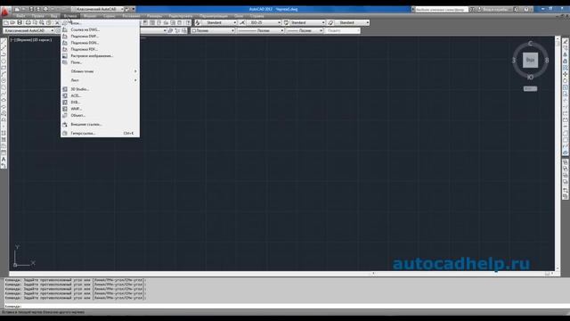 Классический интерфейс AutoCAD. Урок 1