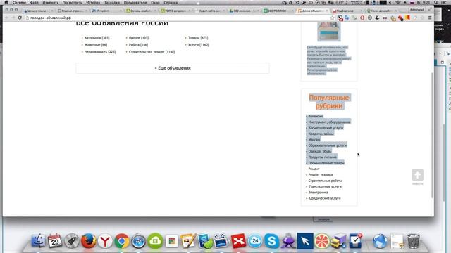 Подбираем ключи для доски объявлений. Алгоритм составления семантического ядра смотреть онлайн