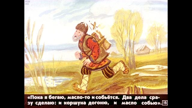 Диафильм Как старик домовничал /русская народная сказка/ смотреть онлайн