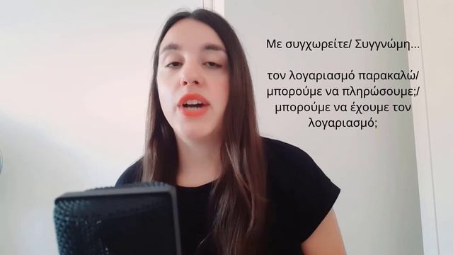 Your Daily Greek Practice #13: Ordering in Greek & Greek Etiquette | Greek Lesson 13 смотреть онлайн