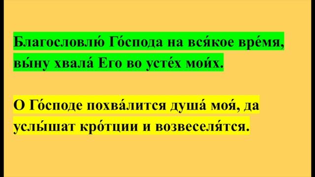 Уроки церковного пения. Осмогласие. Выпуск 5 Псалом 33 смотреть онлайн