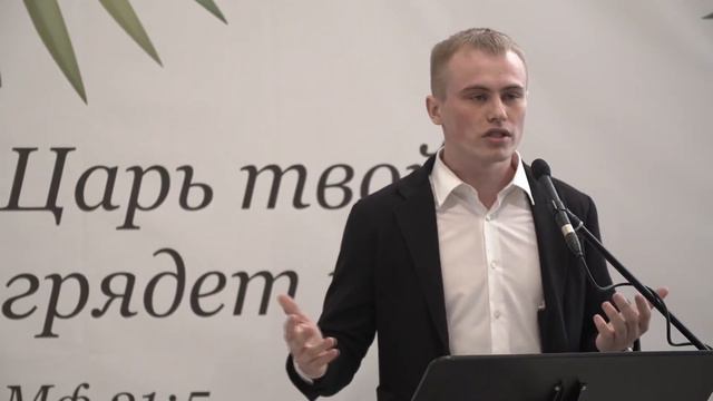 Проповедь | От Матфея 21:9-10,15,17 | Яков Ремпель | МСЦ ЕХБ смотреть онлайн