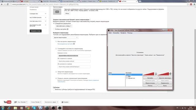 Open Broadcaster Software стрим на YouTube смотреть онлайн