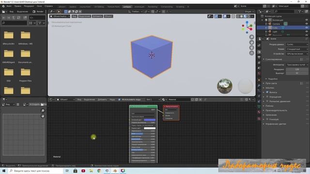 Урок 5 Blender 2.8 Русский интерфейс смотреть онлайн