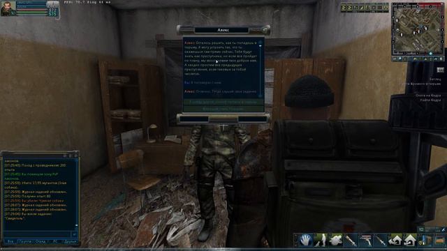 Anomaly  Zone 2  Квест 
