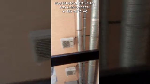 Москитная сетка крыло в СПб и Лен Области / Антимошка/ Антипыль / Замер и установка смотреть онлайн