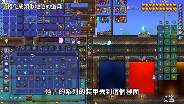 手賤和非洲運氣的救星: 1.4.4的萬能液體─微光液, 還原舊材質、分解道具、錢幣運氣等等...... (微光液Part.1) | 泰拉瑞亞Terraria -- 教學生存 Ep.121 смотреть онлайн