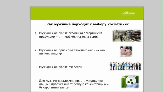 Уход за мужской кожей смотреть онлайн