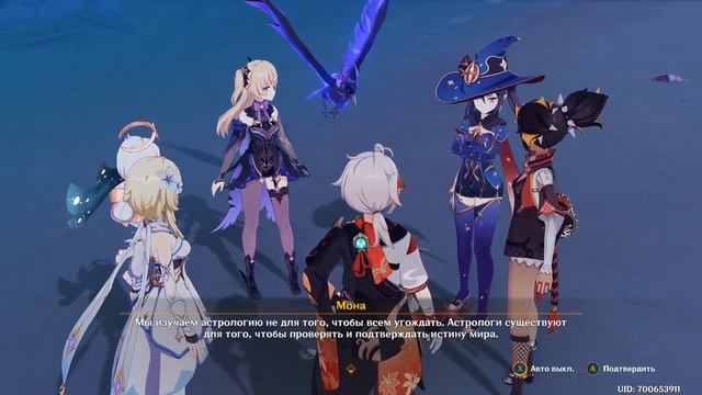 [Genshin Impact] Древние лазурные звёзды. Летнее морское путешествие V смотреть онлайн