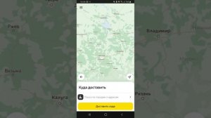 Тест. Яндекс Go и Яндекс Маркет теперь отправляют посылки по всей России