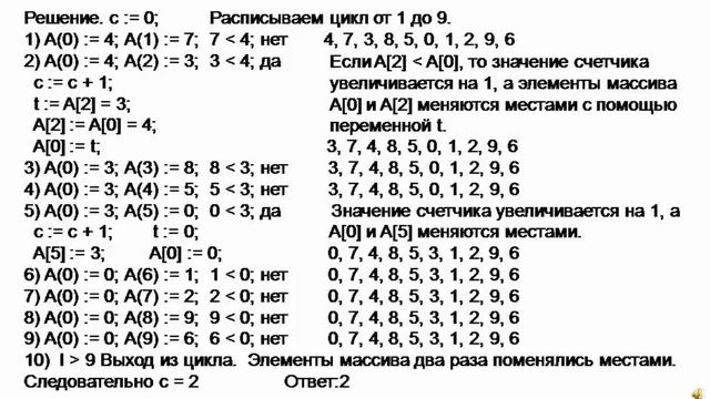 ЕГЭ информатика 2016. Задание 19 смотреть онлайн