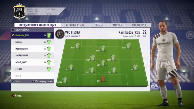 ACR ФНЛ #2 VFC FIESTA 6 тур FC FightPro ВТОРНИК 1 - 2 смотреть онлайн