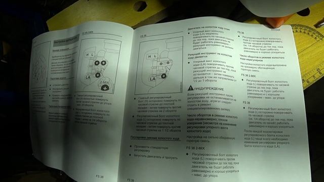 Регулировка карбюратора мотокосы STIHL FS-38 (FS-55 ).