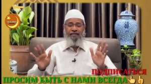 Праздничная молитва дома? Закир найк можно ли совершить дома праздничный намаз?