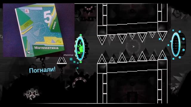Учебник по математике проходит Acheron Gd