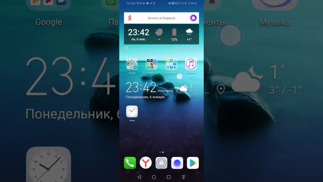 Как поменять язык на Huawei