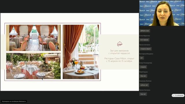 Побережье Адриатики. Римини, Milton 4*