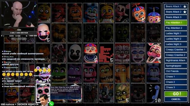 Подписчики придумывают челленджи. Five Nights at Freddy’s: Ultimate Custom Night (FNAF 7) Стрим #5 смотреть онлайн
