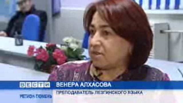 В Тюмени учат лезгинке в специальных школах смотреть онлайн