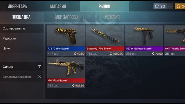 Competitive Pack вышел на рынок 😮🤯 Не зря донатил год назад 😁 #h9ije #kuromi