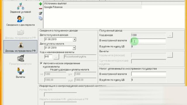 Заработок на YouTube. Как платить налог. Декларация  3-НДФЛ.