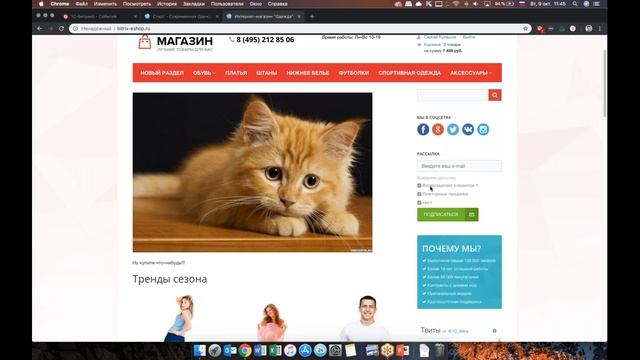 Умножай клиентскую базу ничего не теряя - 09.10.2018 смотреть онлайн