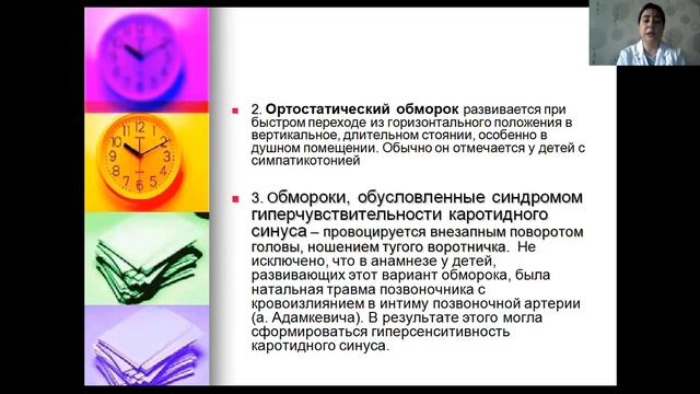 Вегето сосудистая дистония смотреть онлайн