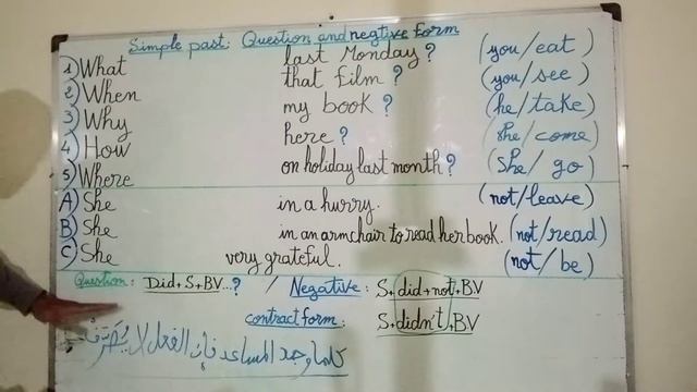 Simple past(Question and Negative form)(1باكالوريا:ج‹مشترك› смотреть онлайн