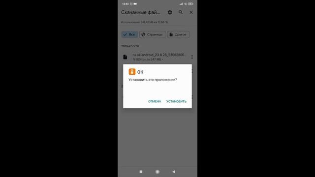 КАК СКАЧАТЬ ПРИЛОЖЕНИЕ БЕЗ ПЛЕЙ МАРКЕТА ? смотреть онлайн