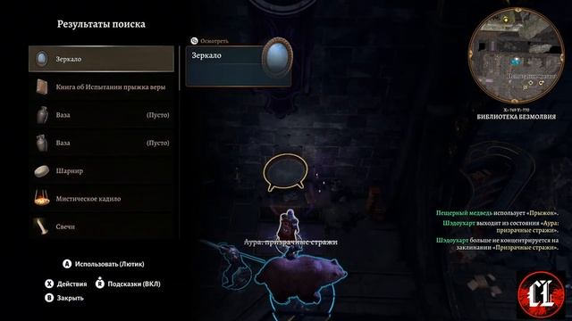 Baldur's Gate 3 - А не спеть ли мне песню... 17 смотреть онлайн