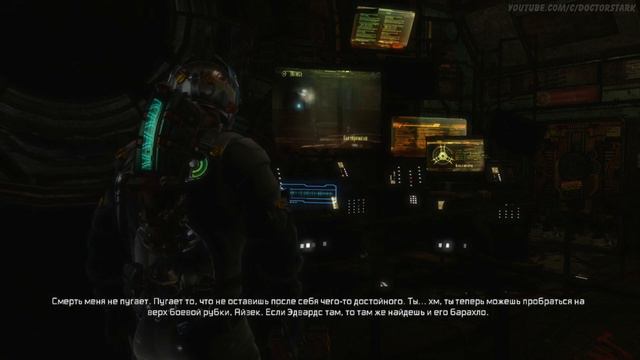 Dead Space 3. Боевая рубка. Прохождение № 6. смотреть онлайн