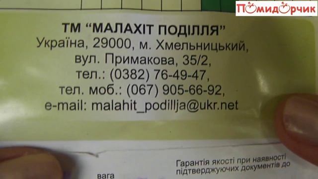 Семена Кабачков Аэронавт - Помидорчик смотреть онлайн
