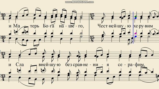 Достойно есть "Входное" Глас 4 ВидеоНоты для хора смотреть онлайн
