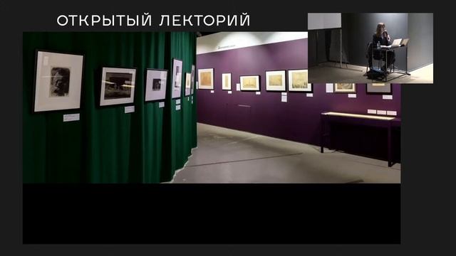 «Два слова о научно-художественном подходе в российском кураторстве, и чем он важен для миллениалов смотреть онлайн